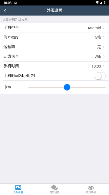 微截图官方版