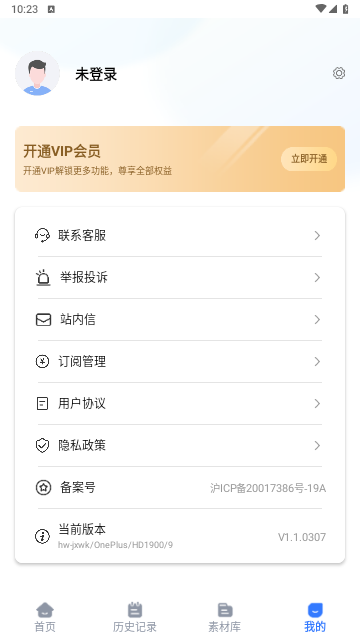 匠心文库免费版