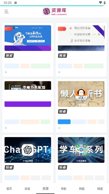 大海资源库