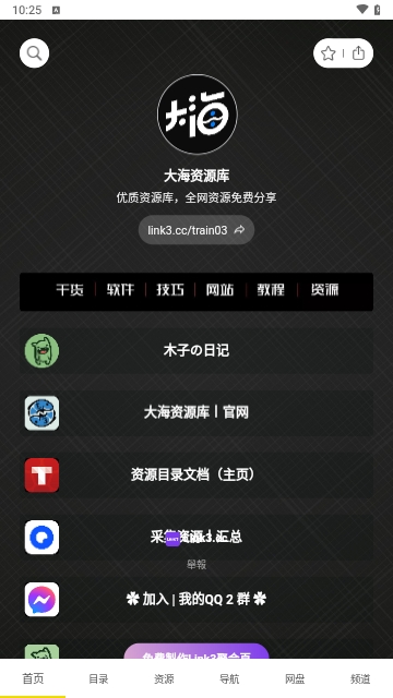大海资源库