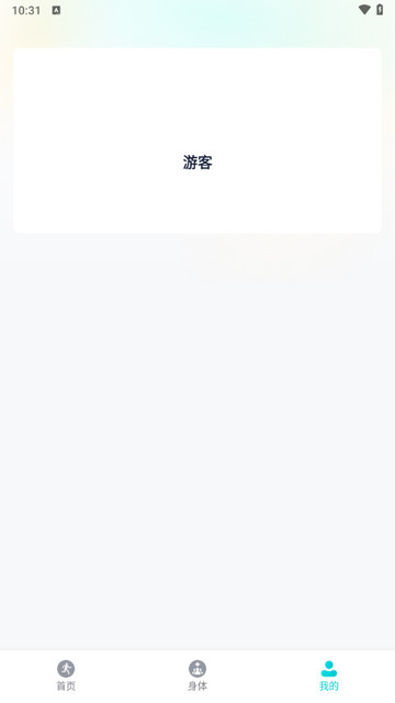 迈动计步