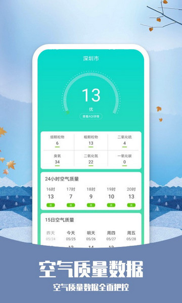 磨叽天气2024最新版