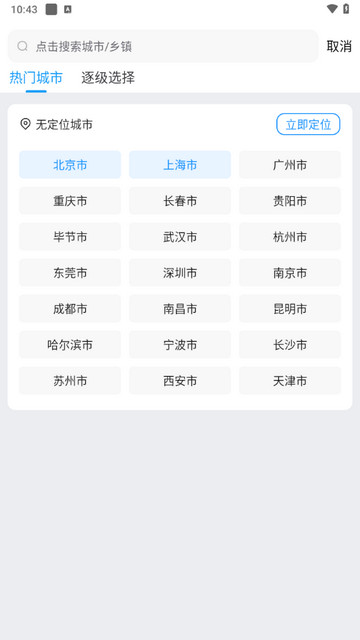 磨叽天气2024最新版