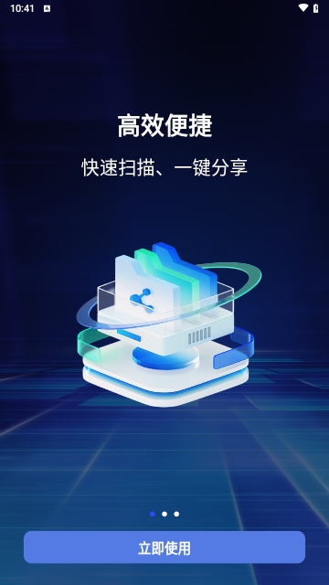 拍照计数扫描王