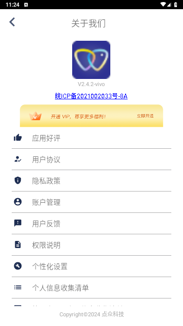 修图大师免费版