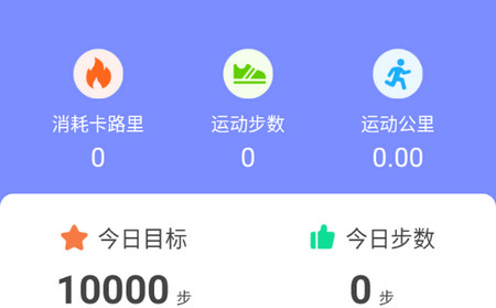 一起爱步走app手机版