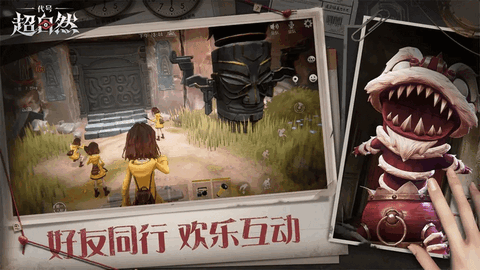 代号超自然官方正版