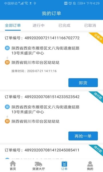 陆运帮