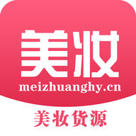 美妆货源官方版