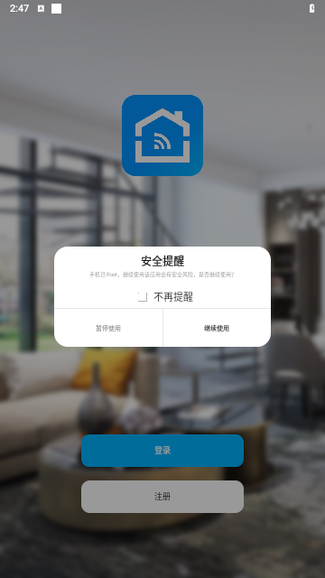 科思顿智慧家最新版