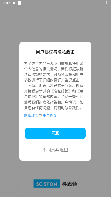 科思顿智慧家