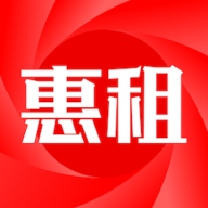 惠租2024最新版