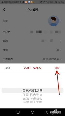 播聘2024最新版