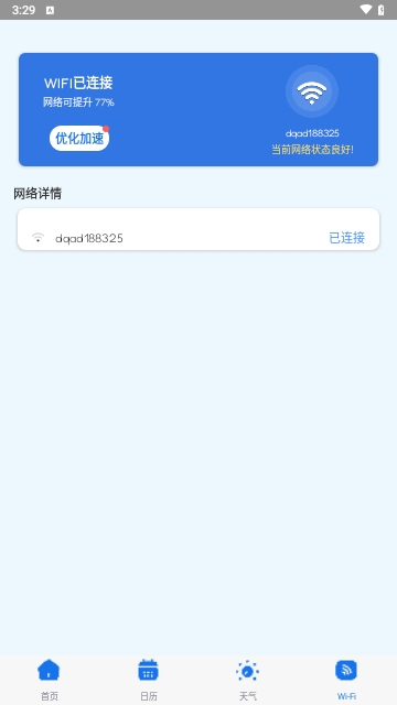 鱼鱼小工具安卓版