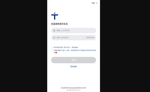 添可生活安卓版