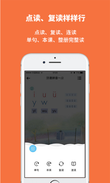 申学最新版