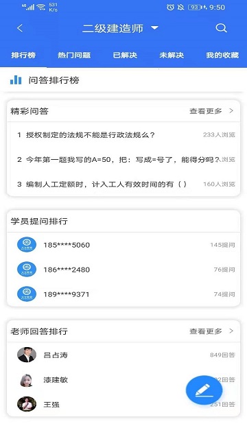 大立教育2024最新版