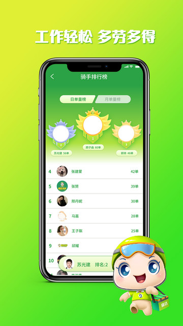 嘀达配送2024最新版