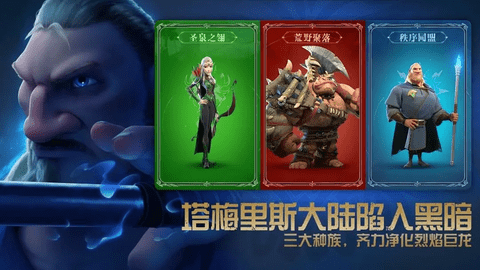 万龙觉醒手机版