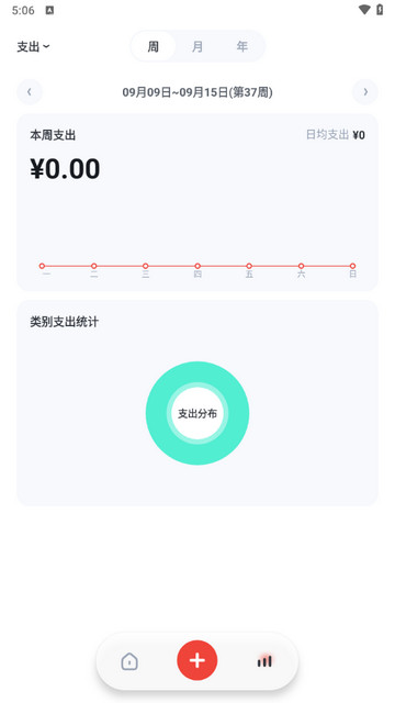 锦鲤记账