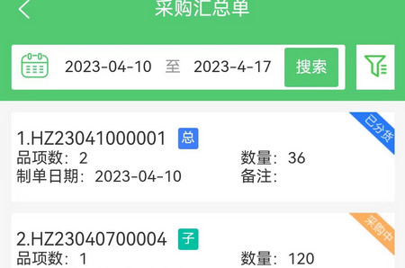 零供云生鲜2024最新版