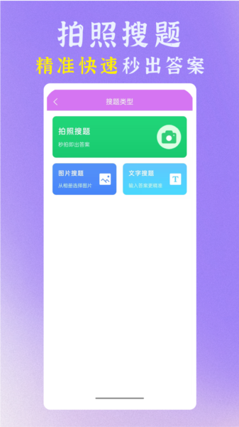 准橙学法减分