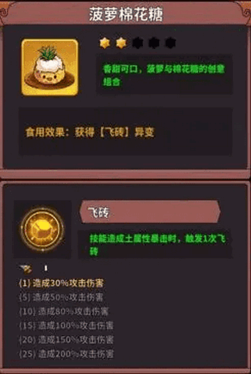 史小坑的黑暗料理2024安卓最新版