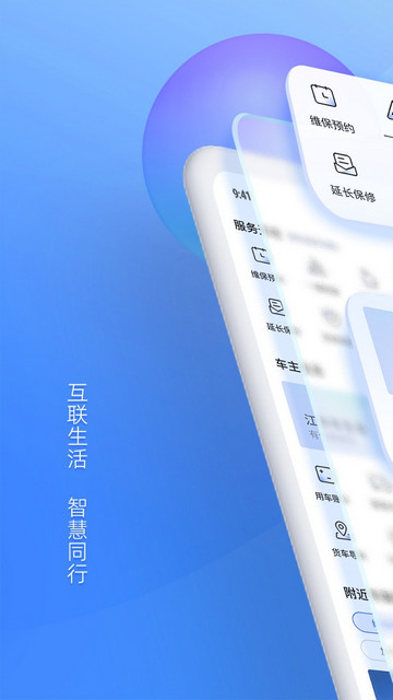 江铃智行2025官方版