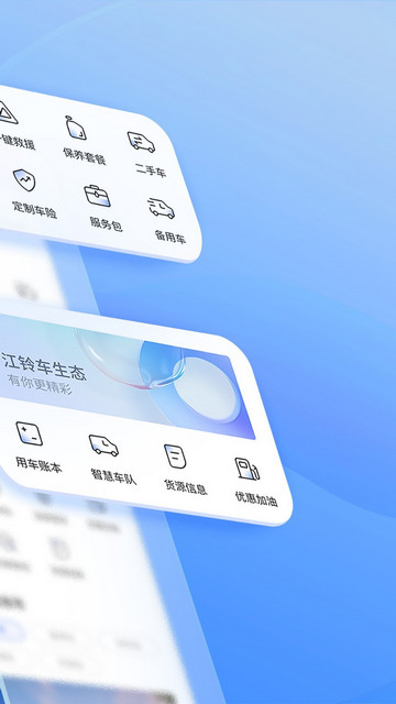 江铃智行2025官方版
