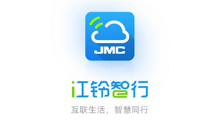 江铃智行2025官方版