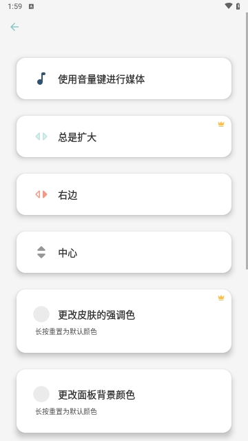 自定义音量面板中文版(Custom Volume Panels)
