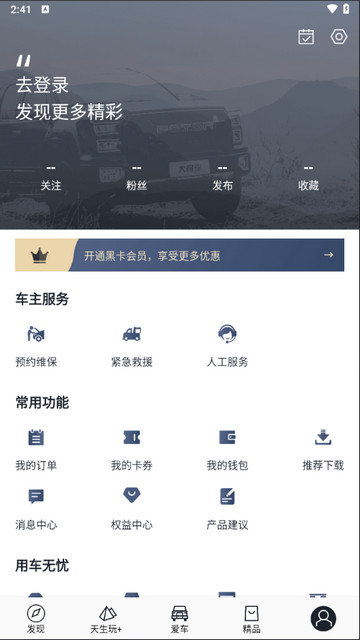 皮卡生活