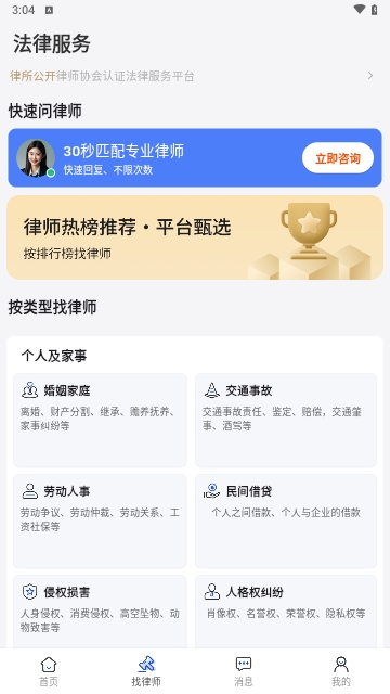 小明律师