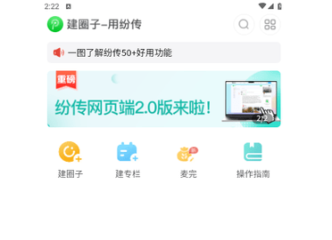 纷传2025最新版