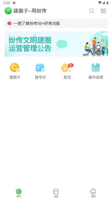 纷传2025最新版