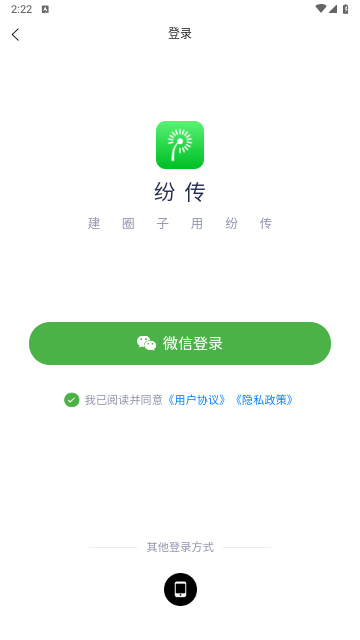 纷传2025最新版