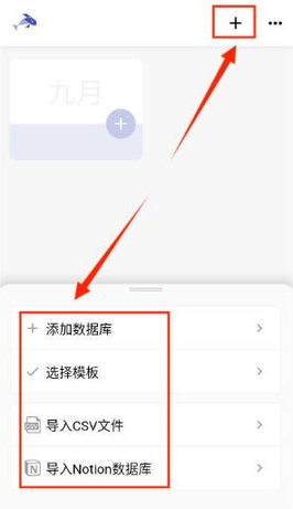 七格APP(表格制作)