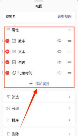 七格APP(表格制作)