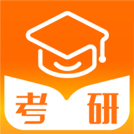 掌上考研2025最新版下载