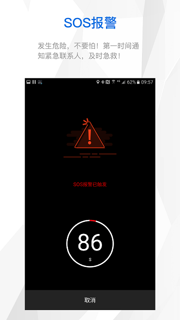 来啊骑行手机版