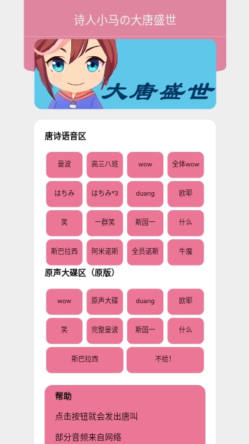 小马唐盒免费版