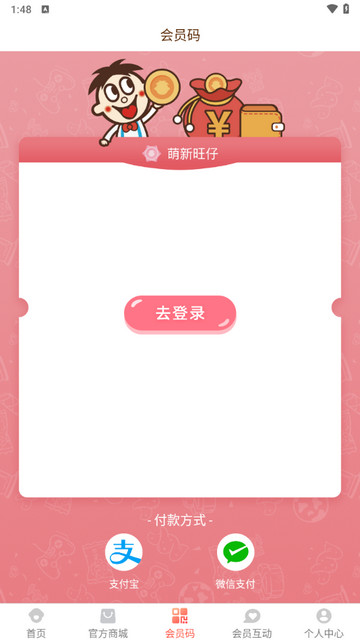 旺仔俱乐部最新版