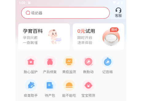 医小租官方版