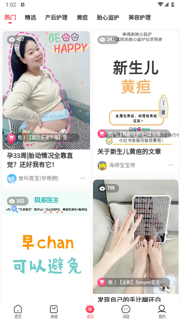 医小租官方版