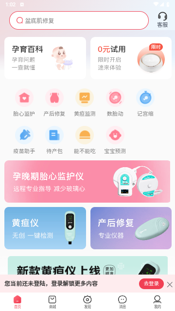 医小租官方版