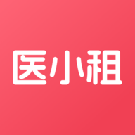 医小租官方版