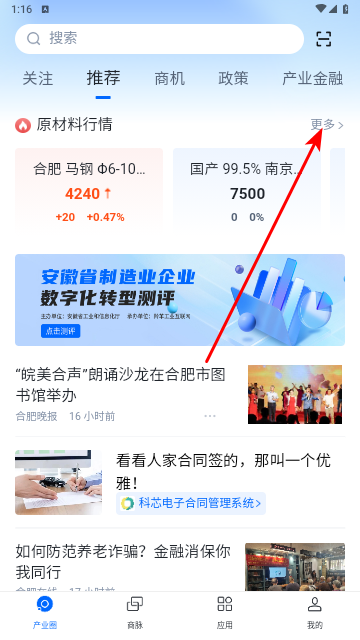 羚羊官方版