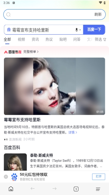 DQ浏览器