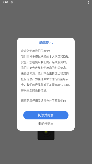 原道水印相机最新版