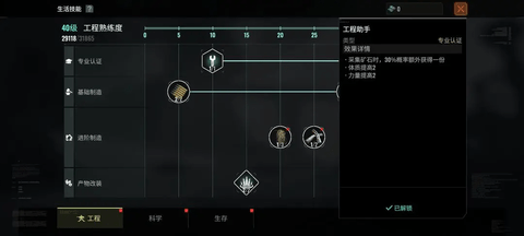 破碎之地正式版